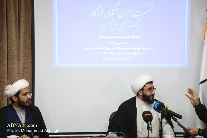 نشست خبری سخنگوی قرارگاه جنگ ترکیبی بلاغ مبین