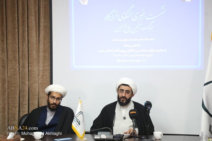 نشست خبری سخنگوی قرارگاه جنگ ترکیبی بلاغ مبین