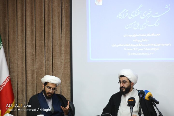Photos: Press Conference of Spokesperson of “Belagh Mobin Hybrid Warfare Headquarters” Held in Qom