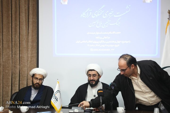 Photos: Press Conference of Spokesperson of “Belagh Mobin Hybrid Warfare Headquarters” Held in Qom