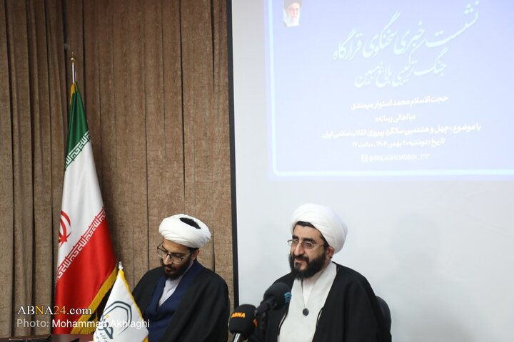 Photos: Press Conference of Spokesperson of “Belagh Mobin Hybrid Warfare Headquarters” Held in Qom