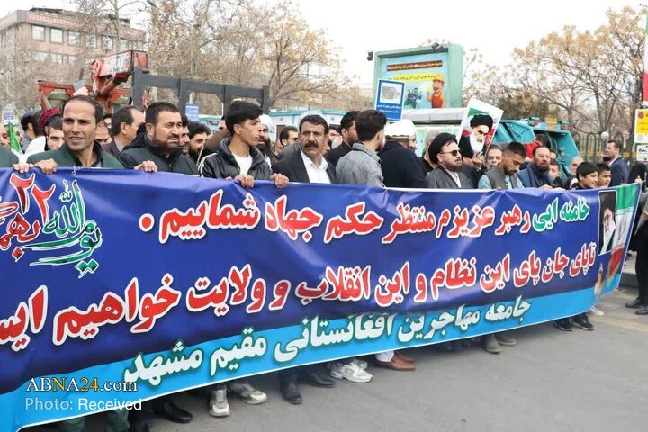 Photos: Enthusiastic Participation of Afghan Migrants in 47th Anniversary of Iran’s Islamic Revolution