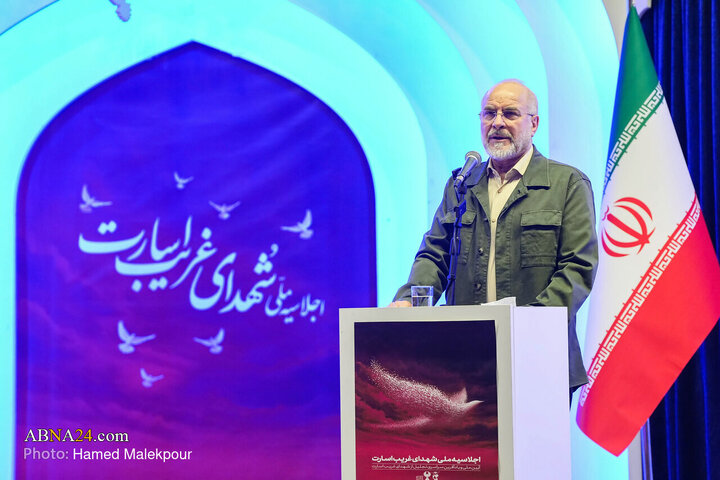اجلاسیه ملی شهدای غریب اسارت