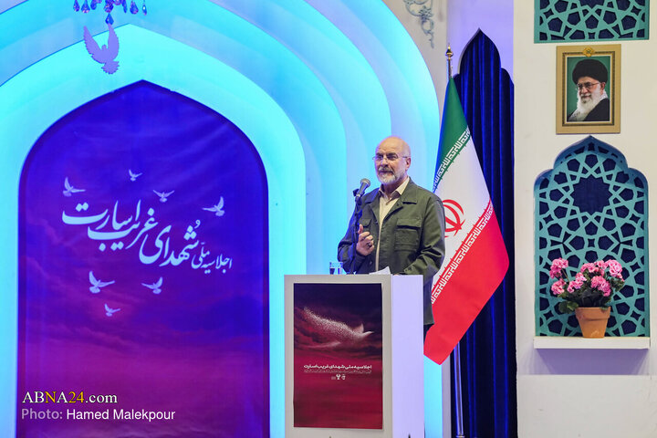 اجلاسیه ملی شهدای غریب اسارت