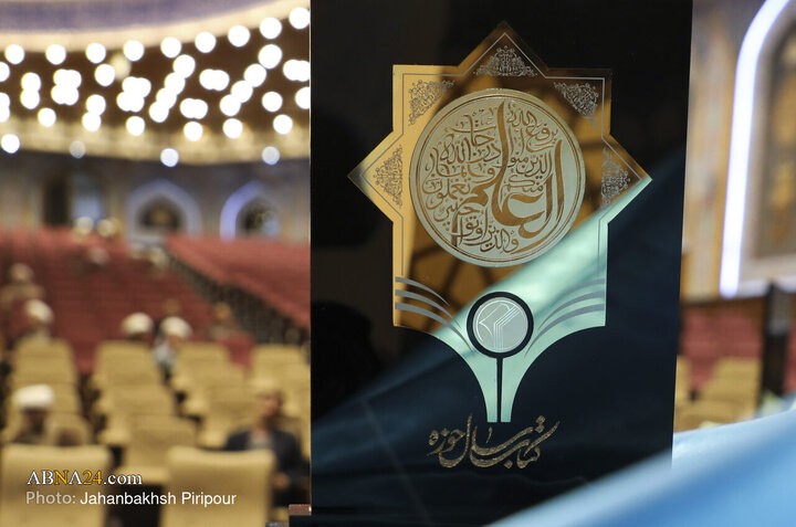 اسامی برگزیدگان بیست‌وهفتمین کتاب سال حوزه