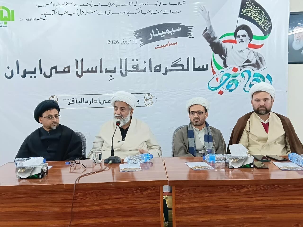 Grand Seminar in Islamabad Marks 47th Anniversary of Iran’s Islamic Revolution