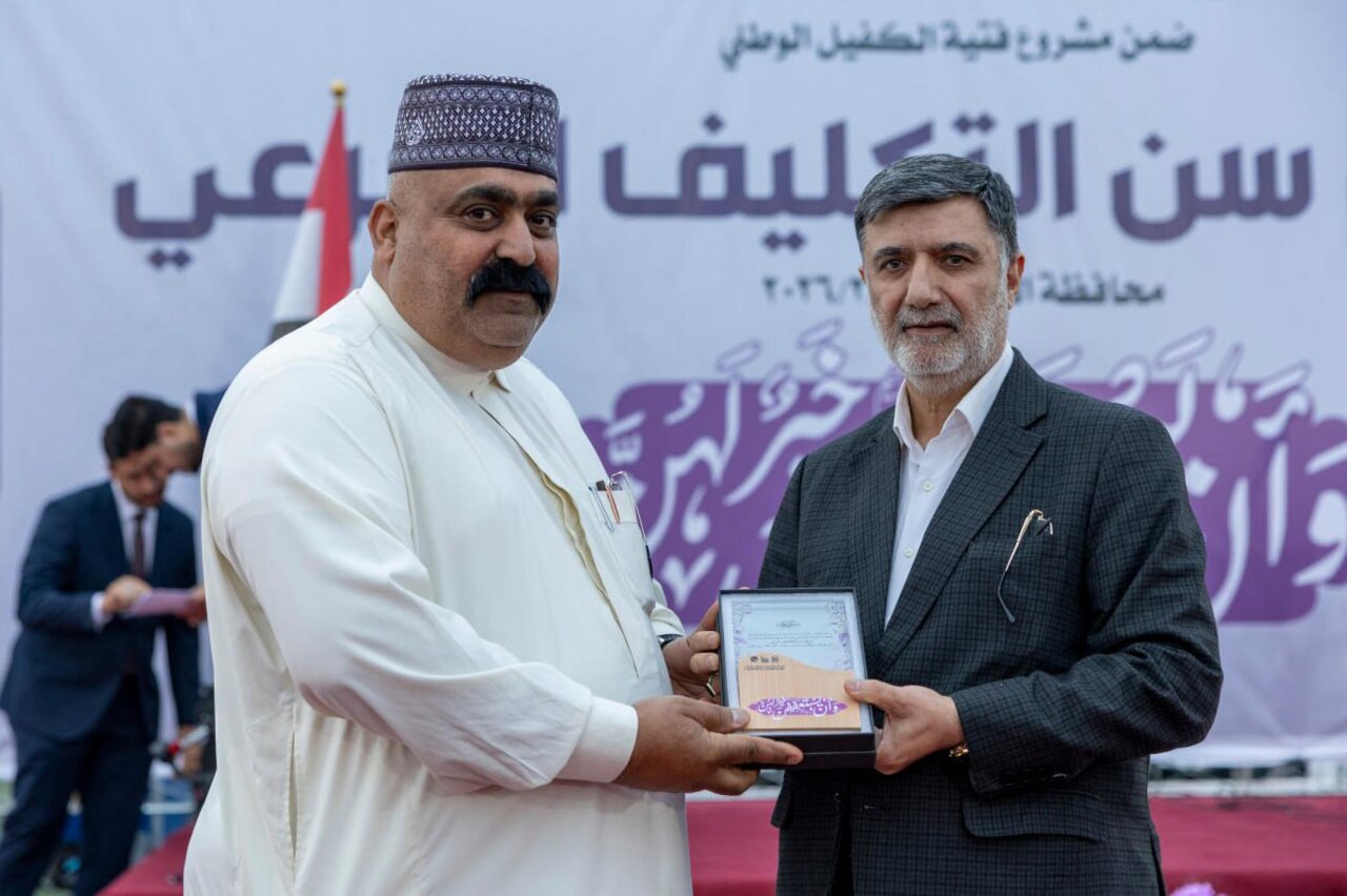 Basra