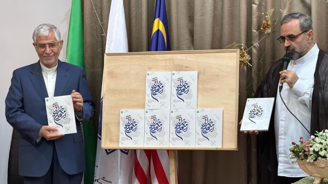 رونمایی از کتاب «ای میهن خدایی» در کوالالامپور؛ روایتی مستند از ایستادگی ملت ایران