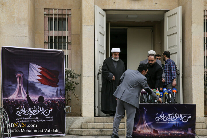 Photos: Press Conference Marking Anniversary of Bahrain Revolution Held at Former U.S. Embassy in Tehran