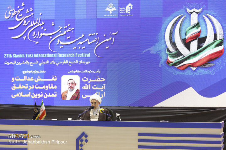 Photos: 27th Sheikh Tusi International Research Festival