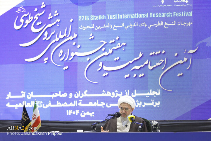 Photos: 27th Sheikh Tusi International Research Festival