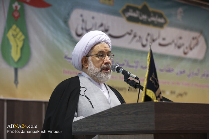 همایش بین‌المللی «گفتمان مقاومت اسلامی در عرصه علوم انسانی»