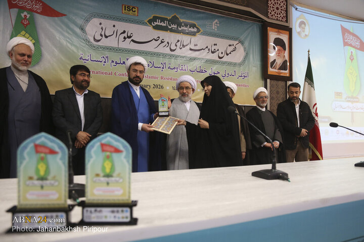 همایش بین‌المللی «گفتمان مقاومت اسلامی در عرصه علوم انسانی»