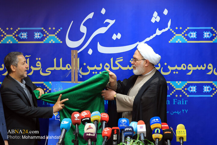 نشست خبری نمایشگاه بین المللی قرآن کریم