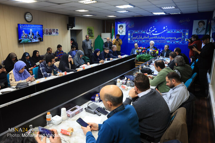 نشست خبری نمایشگاه بین المللی قرآن کریم
