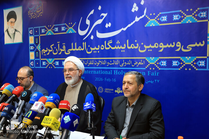 نشست خبری نمایشگاه بین المللی قرآن کریم