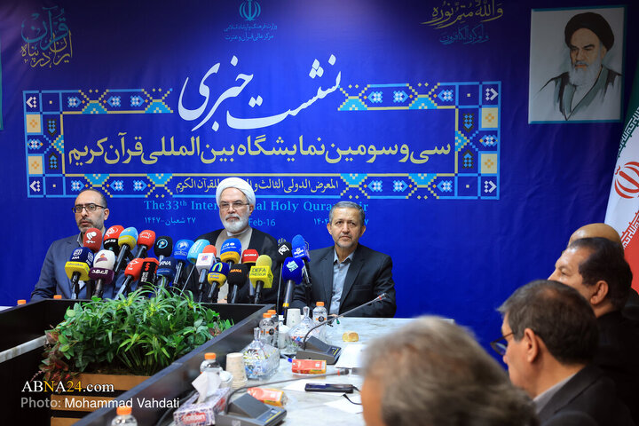 نشست خبری نمایشگاه بین المللی قرآن کریم