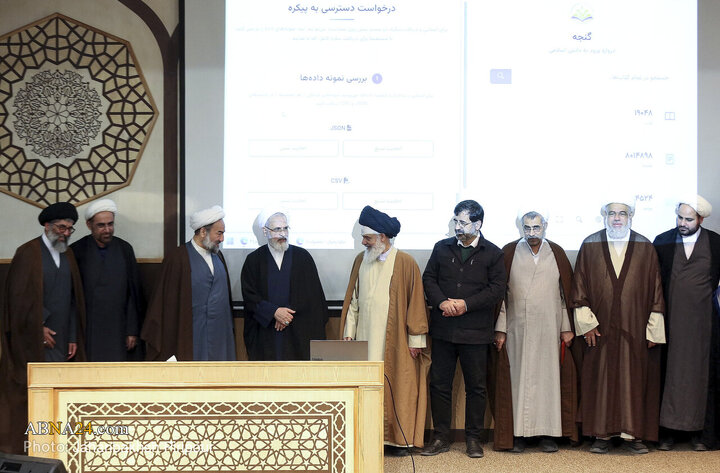آیین رونمایی از محصولات هوشمند علوم اسلامی