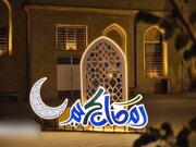 Photos: Baghdad Streets Decorated for Holy Month of Ramadan