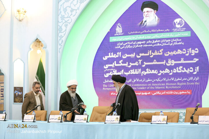 دوازدهمین کنفرانس بین‌المللی «حقوق بشر آمریکایی از دیدگاه رهبر انقلاب»