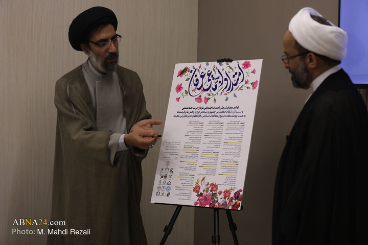 نشست همایش ملی «امتداد اجتماعی عرفان در ساحت تمدنی» در خبرگزاری ابنا