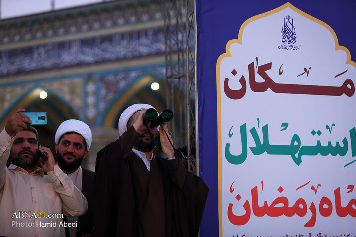 Photos: Sighting of Crescent for Holy Month of Ramadan at Holy Jamkaran Mosque