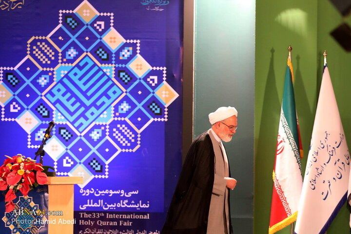 آیین افتتاحیه سی و سومین نمایشگاه بین‌المللی قرآن کریم