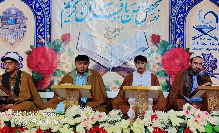 Photos: Quran Recitation Ceremony at Imamzadeh Yahya in Afghanistan