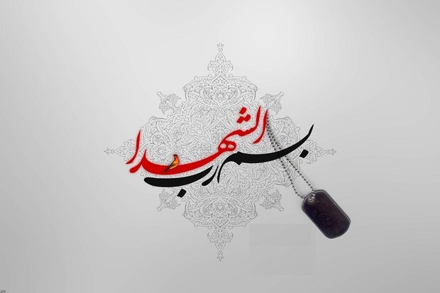 اجرای پویش «هر شهید، هزار همسنگر» در گیلان