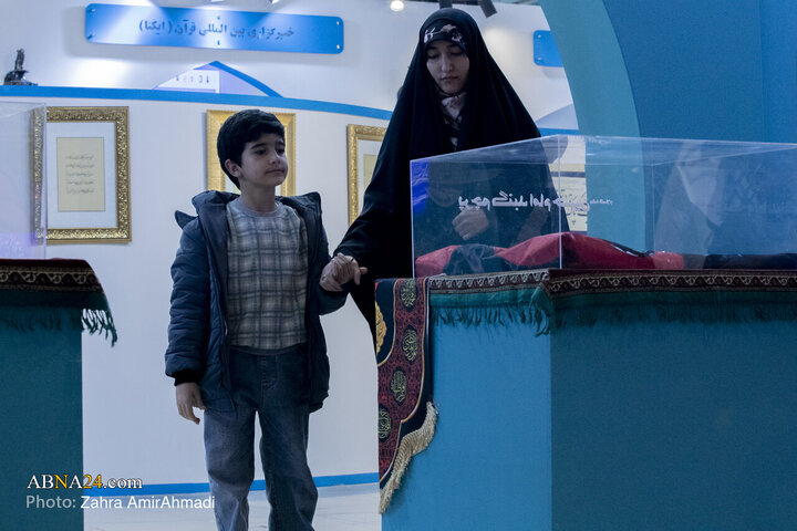 نمایشگاه قرآن