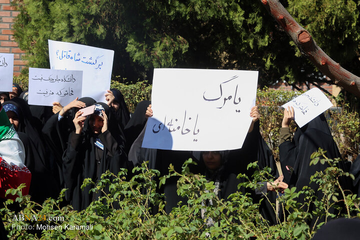 Photos: Qom University Students Rally to Condemn Insult to Iranian Flag