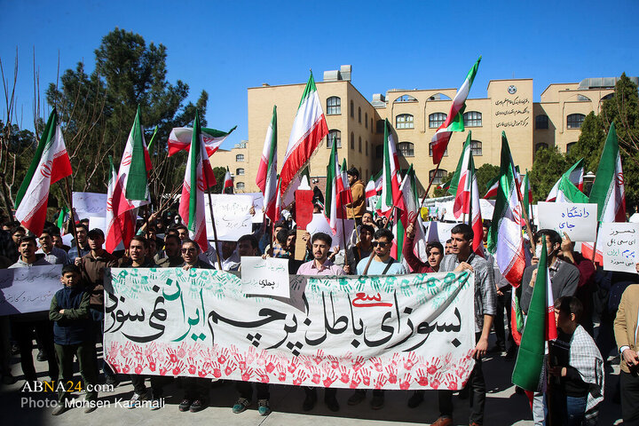 Photos: Qom University Students Rally to Condemn Insult to Iranian Flag