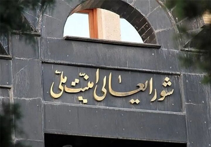 شورای عالی امنیت ملی ایران: پاسخ کوبنده به اقدامات شرورانه دشمن آغاز شده است