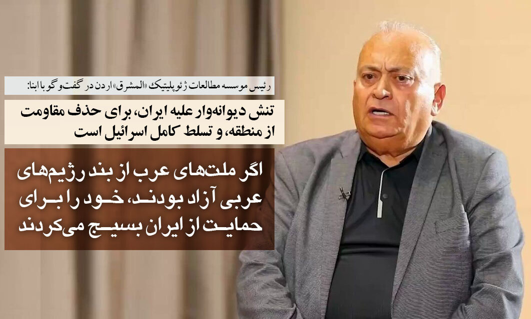 عصام السعدی در گفت‌وگو با ابنا: تنش دیوانه‌وار علیه ایران، برای حذف مقاومت از منطقه، و تسلط کامل اسرائیل است/ ملت‌های عرب در کنار ایران هستند
