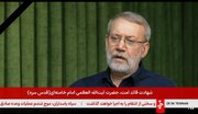 Provisional Leadership Council to be formed shortly: Larijani