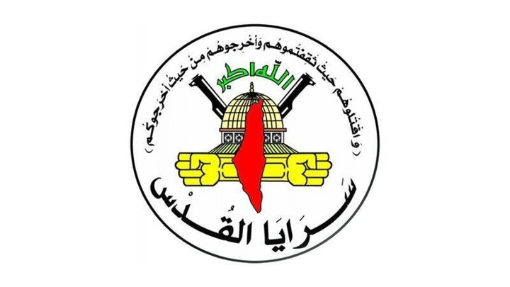 بیانیه سرایا القدس در پی شهادت رهبر انقلاب اسلامی؛ تجدید عهد با محور مقاومت