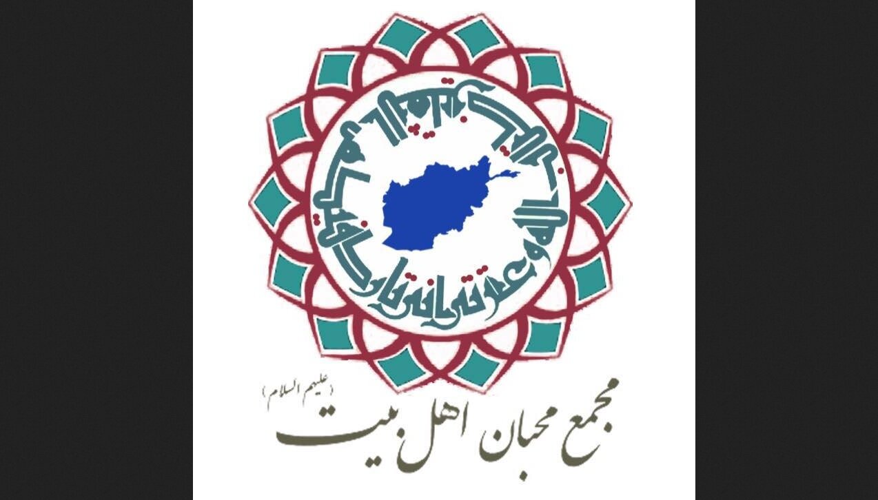 پیام رئیس مجمع محبان اهل بیت(ع) افغانستان در پی شهادت رهبر معظم انقلاب