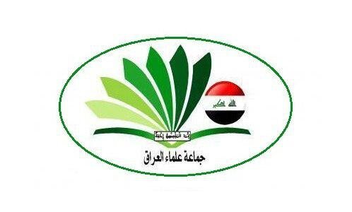 پیام تسلیت جماعت علمای عراق در پی شهادت مقام معظم رهبری