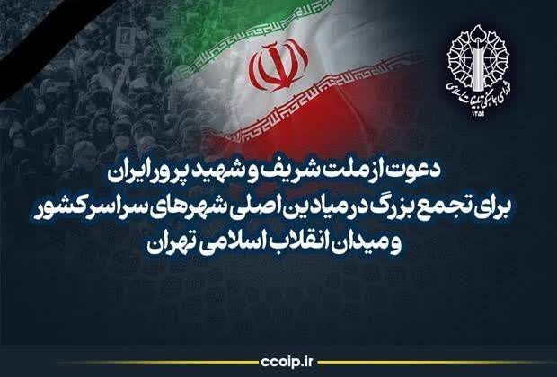 تجمع امت حزب الله در میادین اصلی شهرهای سراسر کشور