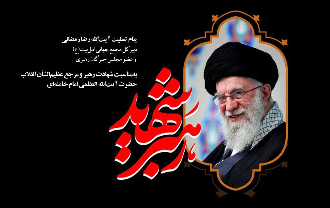 پرچم این نهضت بر دوش تربیت‌یافتگان مکتب نورانی و تمدن‌ساز رهبر شهید انقلاب، با صلابت افراشته خواهد ماند