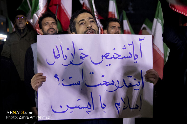 تجمع میدان ولیعصر