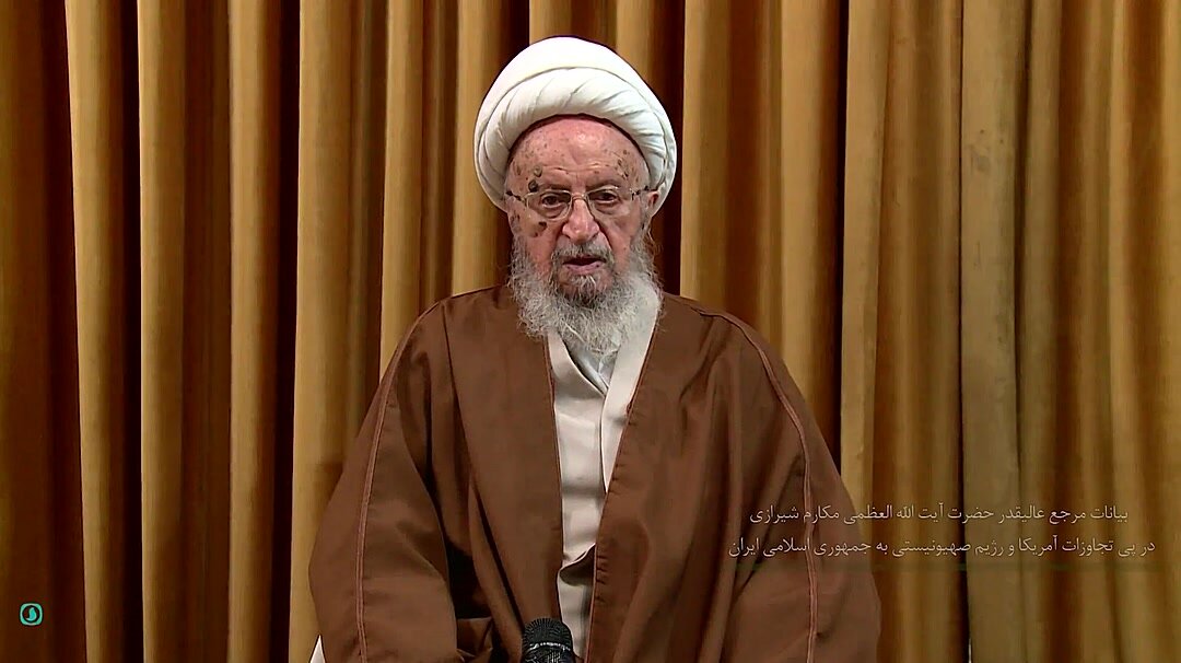 ویدیو | پیام بسیار مهم آیت‌الله مکارم شیرازی به مردم شریف ایران
