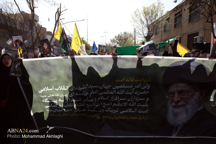 راهپیمایی مهاجرین افغانستانی مقیم قم در انزجار از جنایات آمریکایی - صهیونی