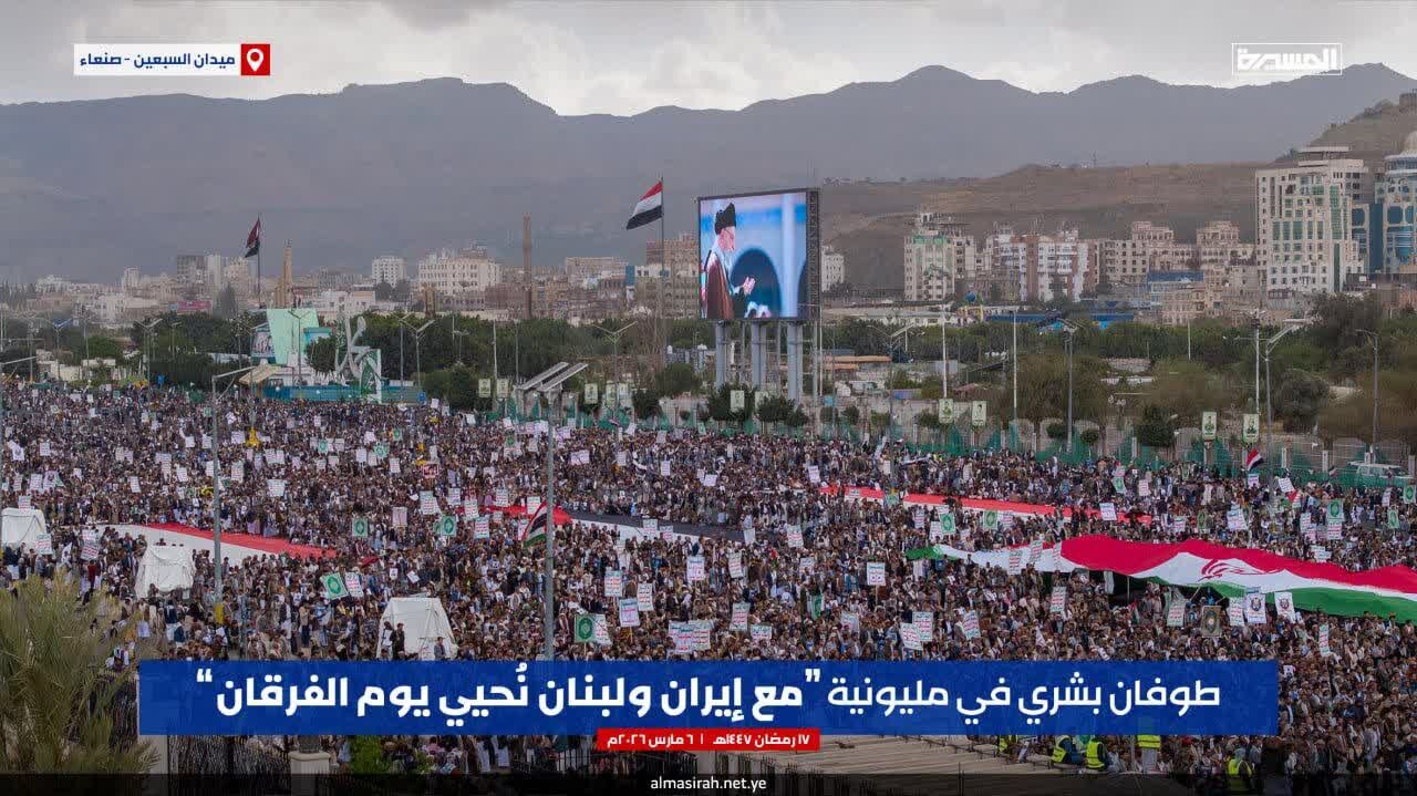 موج خروشان میلیون‌ها یمنی در حمایت از ایران