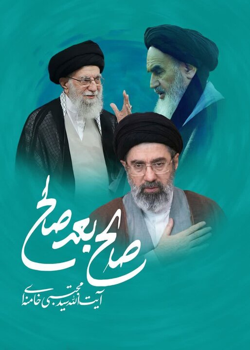 مجموعه تصاویر از آیت الله سید مجتبی حسینی خامنه ای  سومین رهبر نظام جمهوری اسلامی ایران