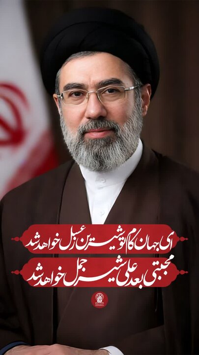 مجموعه تصاویر از آیت الله سید مجتبی حسینی خامنه ای  سومین رهبر نظام جمهوری اسلامی ایران