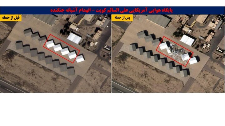 تصاویر ماهواره‌ای قبل و بعد از اهداف منهدم شده دشمن