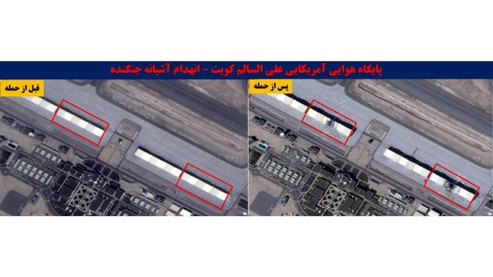 تصاویر ماهواره‌ای قبل و بعد از اهداف منهدم شده دشمن