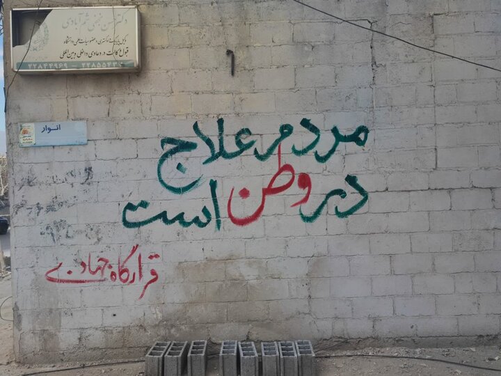 گزارش تصویری | حضور نیروهای طلاب جهادی قرارگاه امام شهید کنار مردم مقاوم تهران