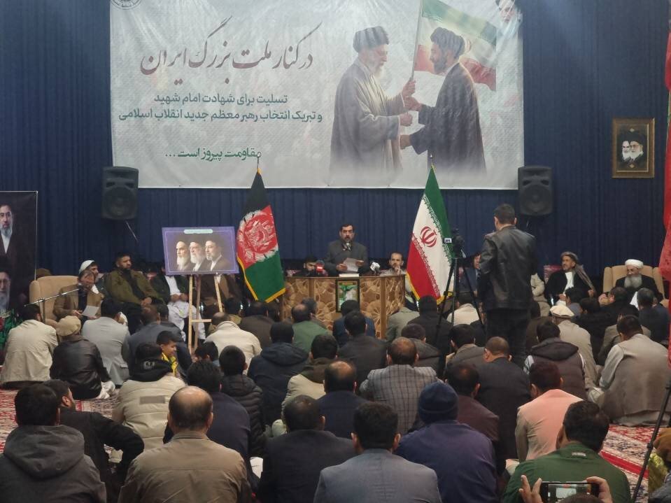 برگزاری مراسم همبستگی افغانستان با ملت ایران در مشهد